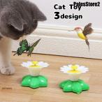 猫用おもちゃ ペット用おもちゃ ペットトイ 猫ちゃん ネコ 猫 ペットグッズ 猫用品 ペット用品 電池式 動く 鳥 蝶 運動不足解消 ストレス軽減