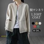 ブルゾン レディース ライトアウター ジャケット 秋服 春服 秋コーデ 春コーデ 薄手 マウンテンパーカー ゆったり スウェット 長袖 アウター ショート丈