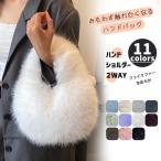 ショルダーバッグ ハンドバッグ 持ち手 軽量 高見え フェイクファー なめらか 2way おしゃれ ふわふわ バッグ 肩掛け 鞄 かばん 冬 可愛い 通勤 通学
