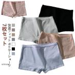 レディース ナイトショーツ ボーイズレッグ ボクサーショーツ 7枚セット トランクス ショーツ ドレス ランジェリー 綿 パンツ 下着 シンプル ハイ