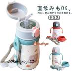 ストロー 直飲み 2way 水筒 キッズ ステンレス 子供 保温保冷 魔法瓶 ストローマグ 持ち手付き 360ml 子供用水筒 ワンタッチ 肩紐