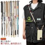 ショルダーストラップ 携帯 携帯ショルダー スマホショルダー 携帯ストラップ ショルダー 長さ調整可能 首掛け 編み込みパラコード 太め バッグショル