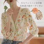 Tシャツ ブラウス トップス カーディガン 夏 ニット切り替え 花柄 体型カバー レディース シフォン 五分袖 半袖  おしゃれ 通勤 ゆったり
