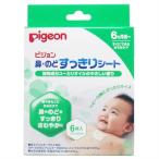 Pigeon Pigeon нос * горло аккуратный сиденье 6 листов входит 