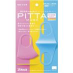 ピッタマスクキッズスイート(PITTA MASK KIDS SWEET) 3枚入 ピンク・黄色・水色各色1枚入