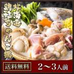  Hokkaido курица соль Тянконабэ (2~3 порции )
