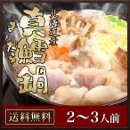  подлинный морской лещ кастрюля кастрюля комплект Hokkaido производство подлинный . кастрюля (2~3 порции )