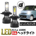  Spacia SUZUKI h4 CSP led передняя фара 6000K белый MK32S MK42S MK53S клапан(лампа) техосмотр "shaken" Suzuki яркий 024