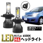  Note Nissan NOTE E11 E12 H4 CSP LED передняя фара 12V 6500K Hi/Low клапан(лампа) техосмотр "shaken" . свет белый теплоотвод 024