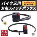  мотоцикл распределительная коробка руль левый правый универсальный Yamaha Kawasaki Ninja Zephyr ZRX ZX-9R GPZ Z1 Z2 250TR XJR1200 FZR250 TZR250 SDR200 028