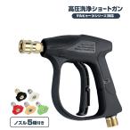  мойка высокого давления Short gun Karcher K серии сменный Short выключатель пена gun форсунка 5 шт мойка машин разбрызгивание воды 042