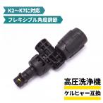 [DIY*. машина!] Karcher мойка высокого давления сменный заменяемый форсунка K2 K3 K4 k5 K6 K7 360° гибкий угол настройка Attachment ( внутренний осмотр товар settled )042