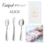 アリス ホワイト クチポール 【 正規品 】　ギフトセット 白 ベビーギフト キッズ ギフトボックス 熨斗 ラッピング 子ども お食い初め 出産祝い 誕生日