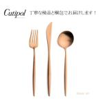 正規取扱店 クチポール Cutipol MOON ム
