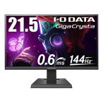 I-O DATA ゲーミングモニター 21.5インチ GigaCrysta PS5 144Hz/120Hz 0.6ms AMD FreeSync HDMI*2 DP*1 スピーカー付 3年保証 EX-LDGC221HTB