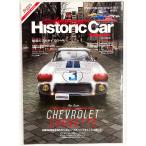 american historic car magazine アメリカンヒストリックカーマガジン A-Cars エーカーズ アメ車 コルベット