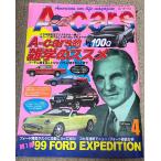 エーカーズ A-Cars 1999年 4月号 vol.72 ドゥビル 雑学 チャージャー  アメ車 雑誌