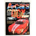 エーカーズ A-Cars 2000年 11月号 vol.91 クライスラー ダッジ プリマス アメ車 雑誌 1