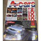 エーカーズ A-Cars 2000年 2月号 vol.82 2000年オールカタログ アメ車 雑誌