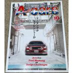 e- The Cars A-Cars 2017 год 10 месяц номер vol.294 Mustang Challenger rest modo Ame машина журнал 