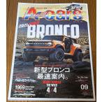 e- The Cars A-Cars 2020 год 9 месяц номер vol.329 Bronco Ame машина журнал 