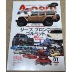 e- The Cars A-Cars 2022 год 1 месяц номер vol.345 Jeep Bronco koru bedless tomodo Ame машина журнал 