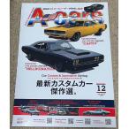 e- The Cars A-Cars 2022 год 12 месяц номер vol.356 Dodge Charger rest modo Ame машина журнал 