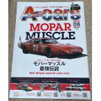 エーカーズ A-Cars 2022年 8月号 vol.352 ダッジ モパー チャージャー レストモッド  アメ車 雑誌