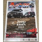 e- The Cars A-Cars 2023 год 1 месяц номер vol.357ji- Puresuto modo Ame машина журнал 