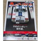 e- The Cars A-Cars 2023 год 10 месяц номер vol.366 Chevrolet . произведение выбор koru bedless tomodo Ame машина журнал 