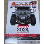 e- The Cars A-Cars 2024 год 1 месяц номер vol.369 Jeep SEMAsema rest modo Ame машина журнал 