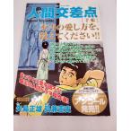  человек точка пересечения блокнот ... история my first big