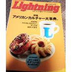  снижение цены Lightning подсветка 2008 год 5 месяц номер Vol.169 брошюра журнал american культура 