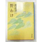 ... Watanabe Jun'ichi эпоха Heisei 2 год Kadokawa Bunko 