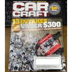  снижение цены иностранная книга car craft 2013 6 месяц номер машина craft Ame машина hot удилище lato удилище Lowrider красный s красный 
