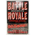  снижение цены Battle * lower iaru высота видеть широкий весна Oota выпускать battle royale