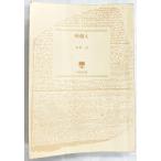  перевал пересечь Yamamoto один сила PHP библиотека времена повесть (WUu)