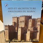  снижение цены иностранная книга arts et architecture amazighes du marocmoroko. ama jig группа. искусство . строительство традиция прикладное искусство раса костюм дизайн (WU4)