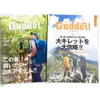 まとめ売り 2冊 好日山荘 guddei research グッデイ・リサーチ 2017年 春・夏 no.033 034  (WU5)