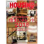 HOUSING by suumo housing 2018 год 2 месяц номер дом Trend 2018lik route (WU5)