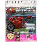 RIDERS CLUB Rider's Club No.394 2007 год 2 месяц номер Ducati 1098.. выпускать фирма (WU5)