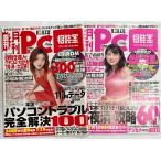 まとめ売り 2冊 イサイズ 月刊 PC相談室   2000年 8月号 9月号  (WU5)