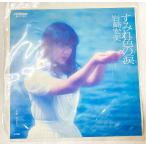  Iwasaki Hiromi sumire цвет. слезы EP 7 дюймовый одиночный запись мойка settled 
