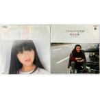  Iwasaki Hiromi ..... lalabai/ лен . не . Misty * twilight EP 7 дюймовый одиночный запись 2 листов мойка settled 