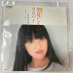  Iwasaki Hiromi ..... lalabai Madonna ... lalabai красный нить EP 7 дюймовый одиночный запись мойка settled 