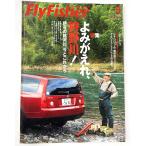 FlyFisher fly Fischer 2006 год 5 месяц номер No.148.....,.. река!