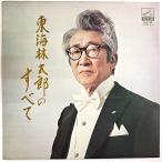  очень редкий LP запись Tokai . Taro. все мойка settled 