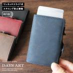 カードケース スライド式 スキミング防止 メンズ レディース 本革 レザー アルミ カード入れ キャッシュレス ミニ財布 ギフト