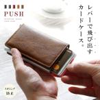 ショッピングカードケース カードケース スライド式 スキミング防止 メンズ レディース PU レザー アルミ キャッシュレス ミニ財布 マネークリップ