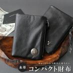 2つ折り財布 ミニウォレット 革財布 本革 メンズ レディース ユニセックス スムースレザー スカル 百合の紋章 ワンポイント ボタン式 小銭入れ メンズ財布